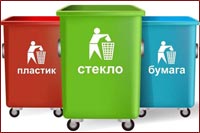15 апреля 2017 года стартует ежегодная акция по раздельному сбору отходов «Разделяй и используй», организованная Департаментом природопользования и охраны окружающей среды Москвы